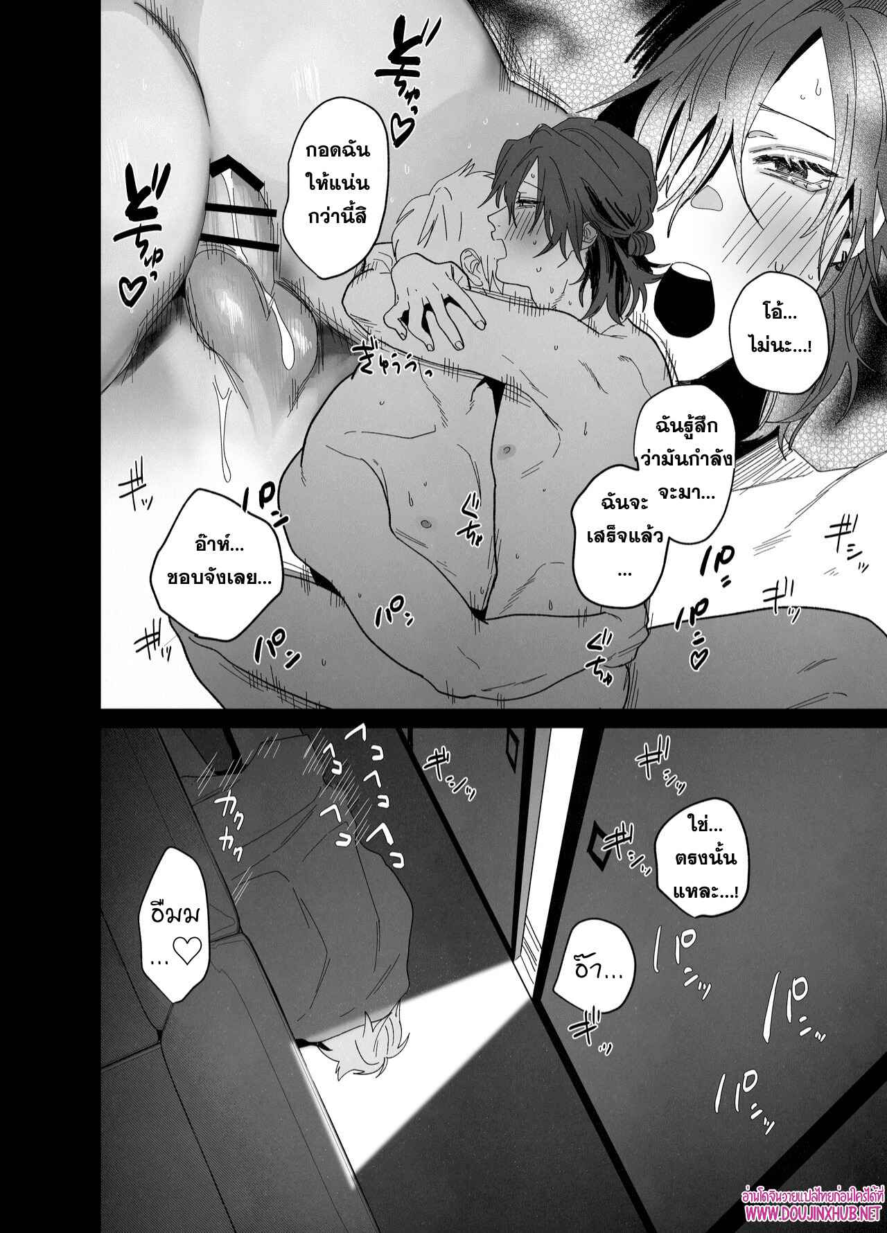 เตียงนี้ไม่มีกติกา